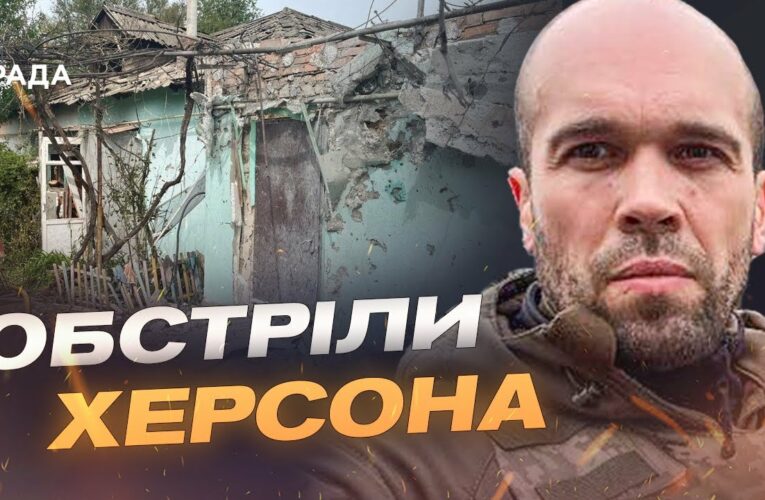 Обстріли Херсона: Влучання по центру міста, загиблі та поранені | Олександр Толоконніков