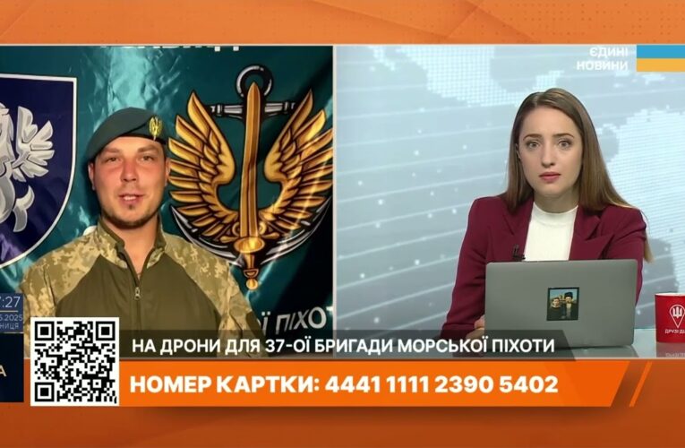 День морської піхоти на передовій: Збір на БпЛА, мотоштурми рф та бої 37 ОБрМП | Денис Бобков