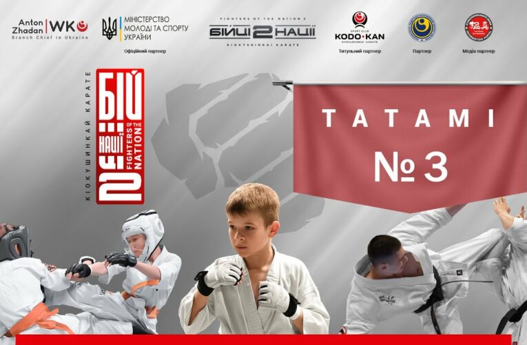 День 1 [ Татамі №3 ] | Відкритий Всеукраїнський турнір «Бійці нації 2»