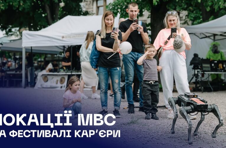 🎯 Фестиваль кар’єри: понад 400 заяв на службу та навчання в системі МВС