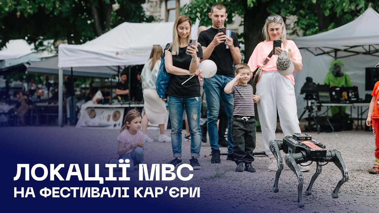 🎯 Фестиваль кар’єри: понад 400 заяв на службу та навчання в системі МВС