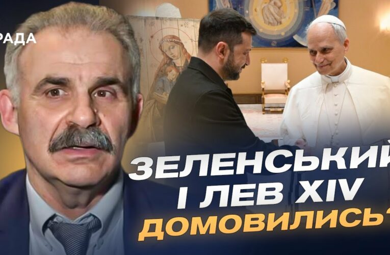 Мирні зусилля Ватикану: чи зміниться ситуація з УПЦ МП в Україні? | Віктор Єленський