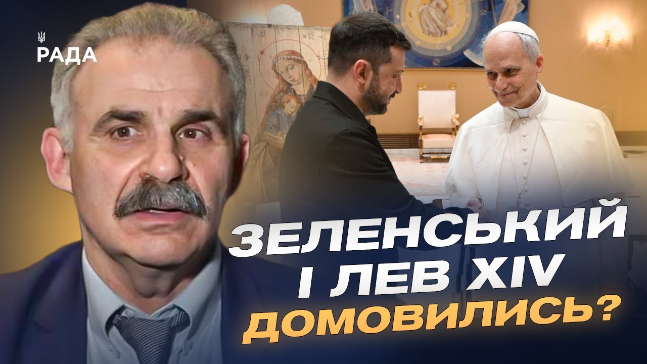 Мирні зусилля Ватикану: чи зміниться ситуація з УПЦ МП в Україні? | Віктор Єленський