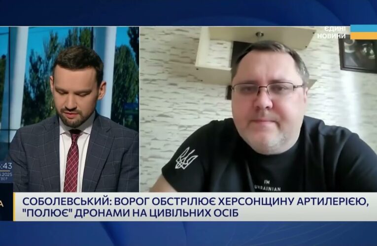 Обстріли, дрони й викрадені архіви: що відбувається на Херсонщині | Юрій Соболевський