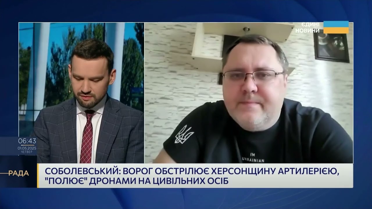 Обстріли, дрони й викрадені архіви: що відбувається на Херсонщині | Юрій Соболевський