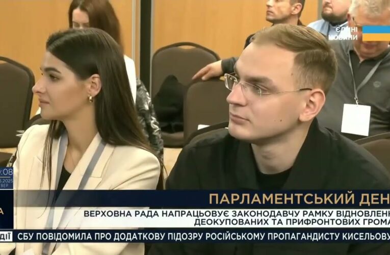 Парламентський день 21.05.2025