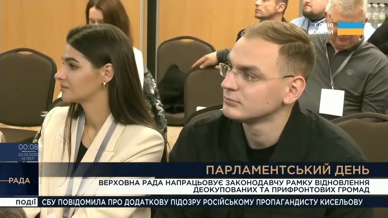 Парламентський день 21.05.2025