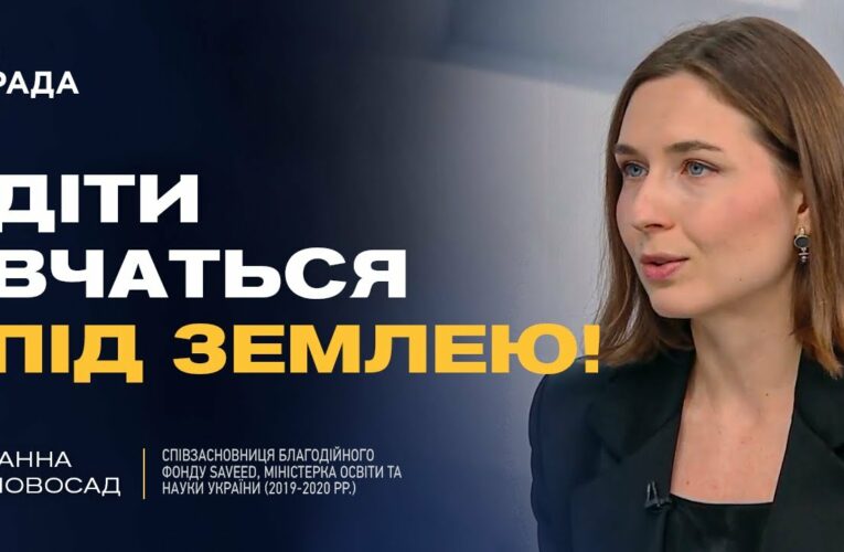 Як працюють підземні школи в Україні: Захист, навчання та психологічна підтримка | Ганна Новосад