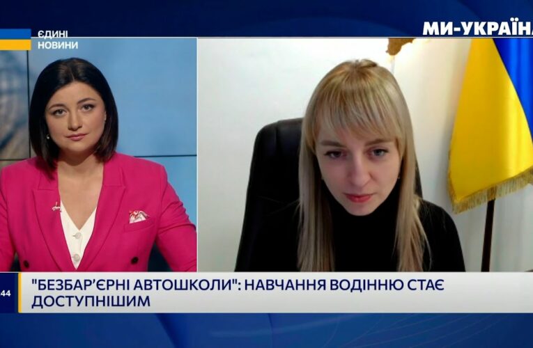 Катерина Павліченко: для навчання в безбар’єрних автошколах зареєструвалися майже 500 осіб
