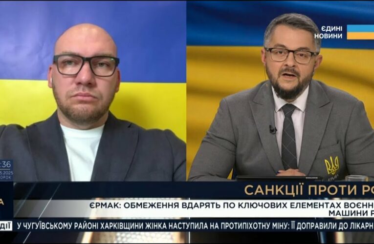17-й пакет санкцій ЄС: Чи достатньо цього для стримування росії?і | Олексій Леонов