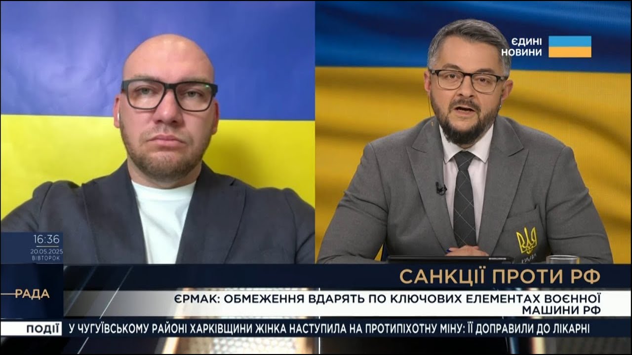 17-й пакет санкцій ЄС: Чи достатньо цього для стримування росії?і | Олексій Леонов