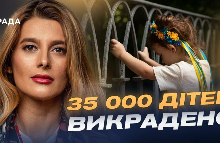 Депортація 35 тисяч дітей: що вирішили в Гельсінкі та як тиснуть на рф | Лариса Білозір