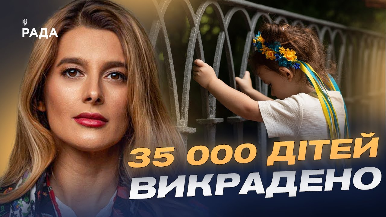 Депортація 35 тисяч дітей: що вирішили в Гельсінкі та як тиснуть на рф | Лариса Білозір