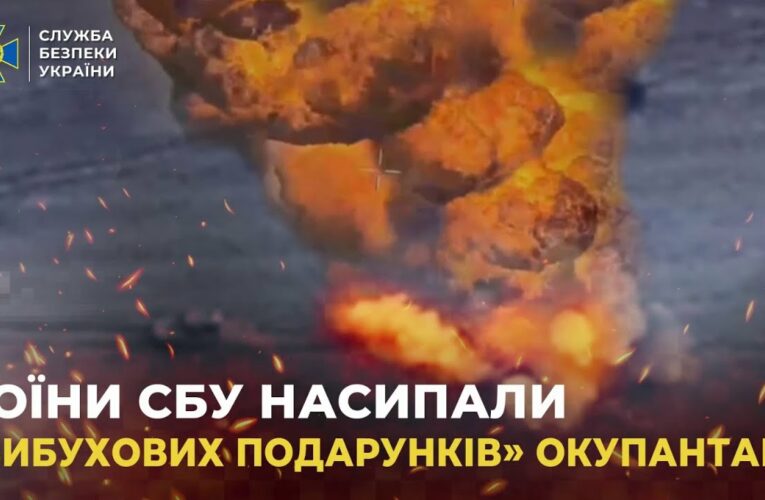 Воїни СБУ насипали «вибухових подарунків» окупантам