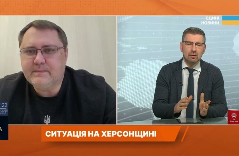Херсонщина під ударами: Дронові атаки, мінна загроза та ситуація з евакуацією | Юрій Соболевський