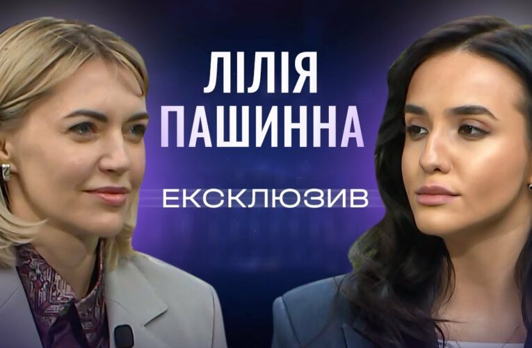 Як ВІЙНА змінила місцеве самоврядування? Лілія Пашинна. ЕКСКЛЮЗИВ!