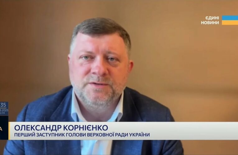 Чи готовий Парламент ратифікувати угоду про надра зі США? | Олександр Корнієнко