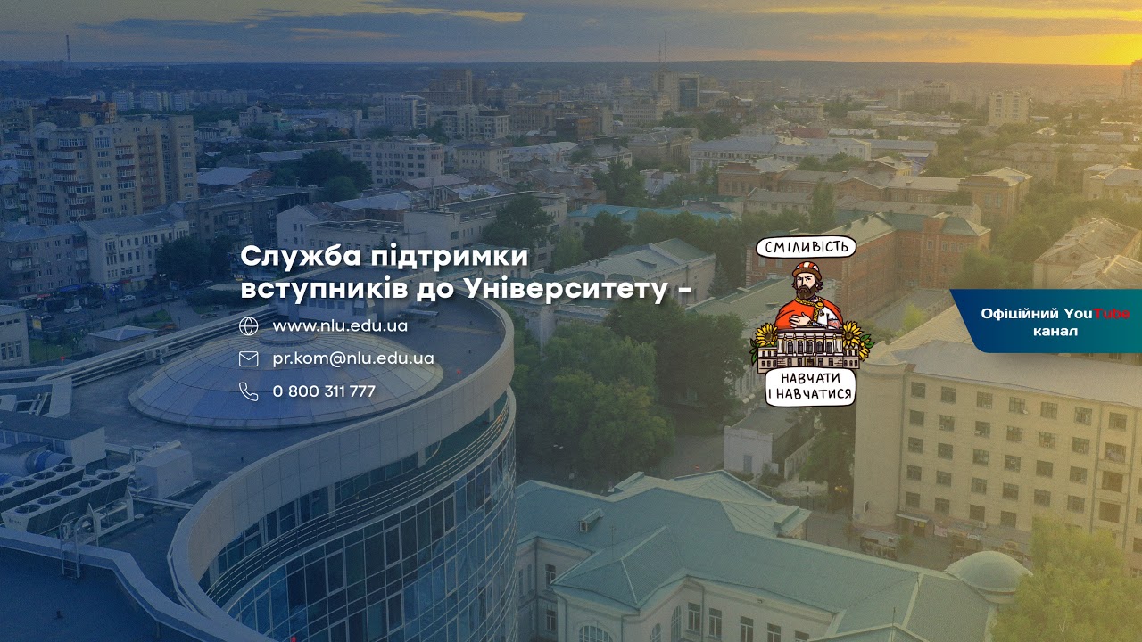 Круглий стіл. "Соціальний захист у сфері спорту: правові засади та механізм реалізації"