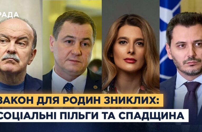 Зниклі безвісти: новий законопроект та підтримка родин