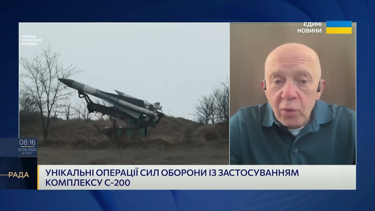 С-200 проти авіації рф: Як працює українська тактика і чому це важливо | Сергій Грабський