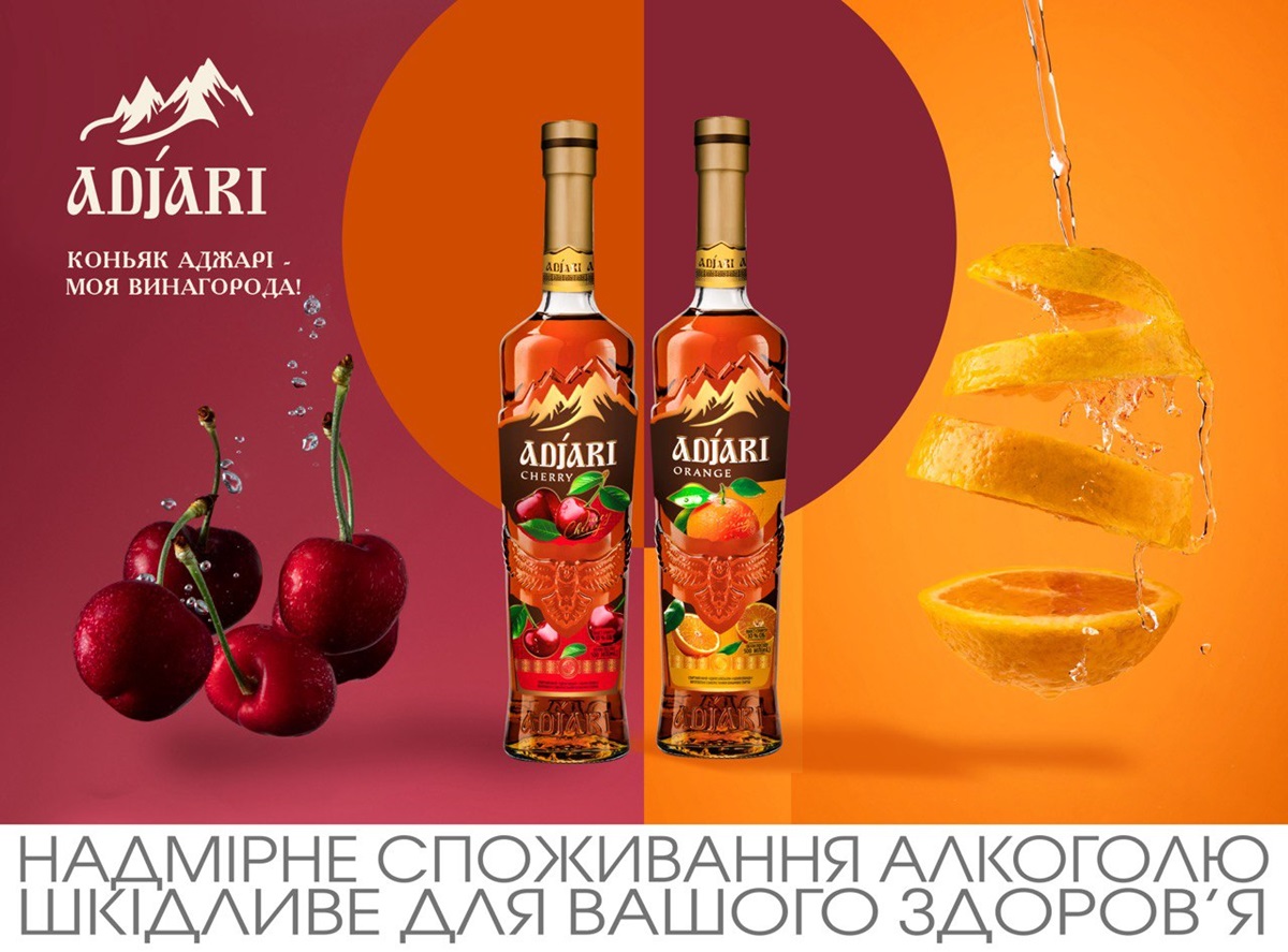 Новини бізнесу - Adjari Orange та Adjari Cherry: революція у світі коньяку