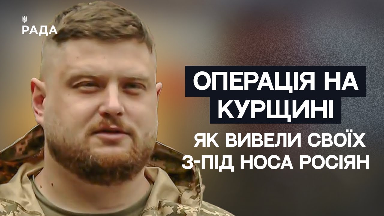 Унікальна операція ЗСУ на Курщині: як вивели своїх з-під носа росіян | Не може інакше