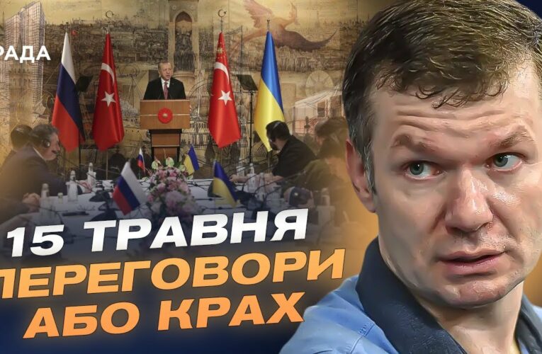 Економіка рф перед переговорами: Чи витримає санкційний тиск? | Іван Ус