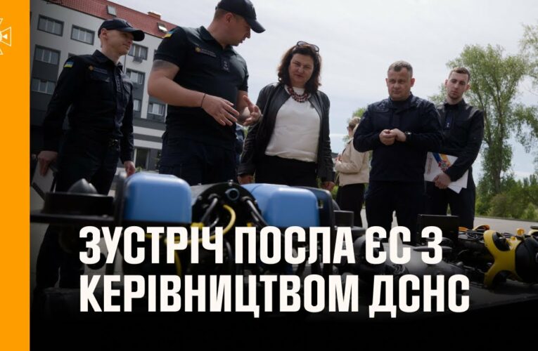 Зустріч Посла ЄС з керівництвом ДСНС