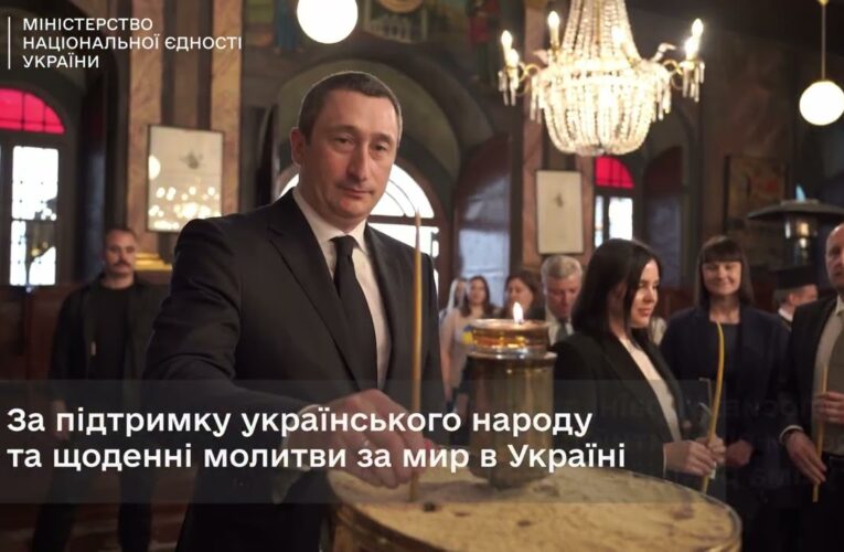 Олексій Чернишов зустрівся з Вселенським Патріархом Варфоломієм