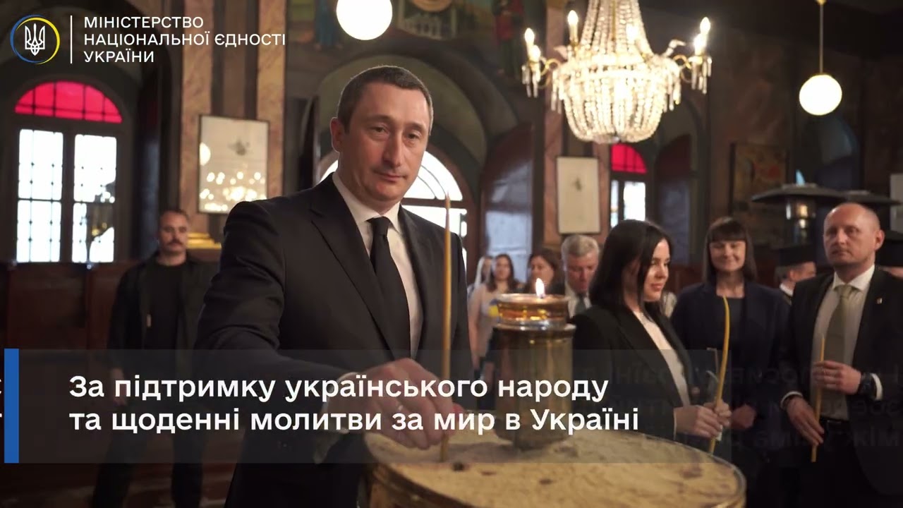 Олексій Чернишов зустрівся з Вселенським Патріархом Варфоломієм