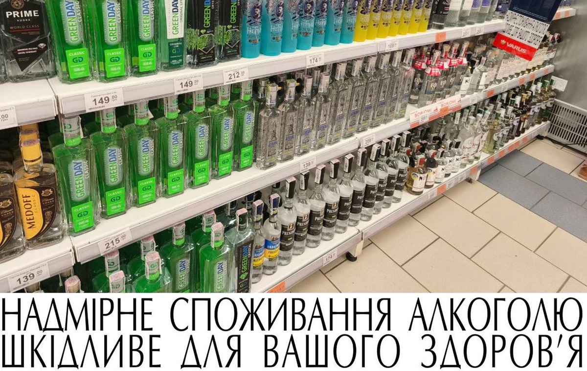 Новини бізнесу - Чому не варто купляти дешеву горілку
