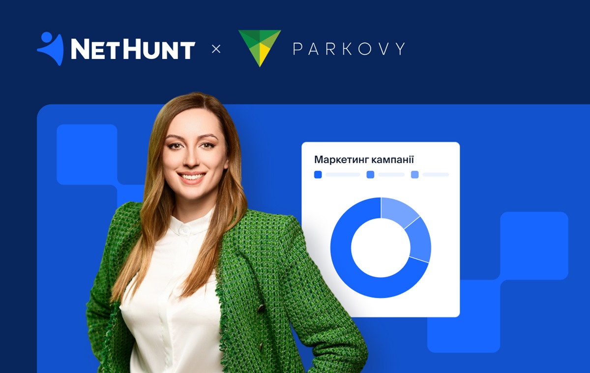 Новини бізнесу - CRM тільки для продажів? КВЦ "Парковий" ламає стереотипи з NetHunt CRM