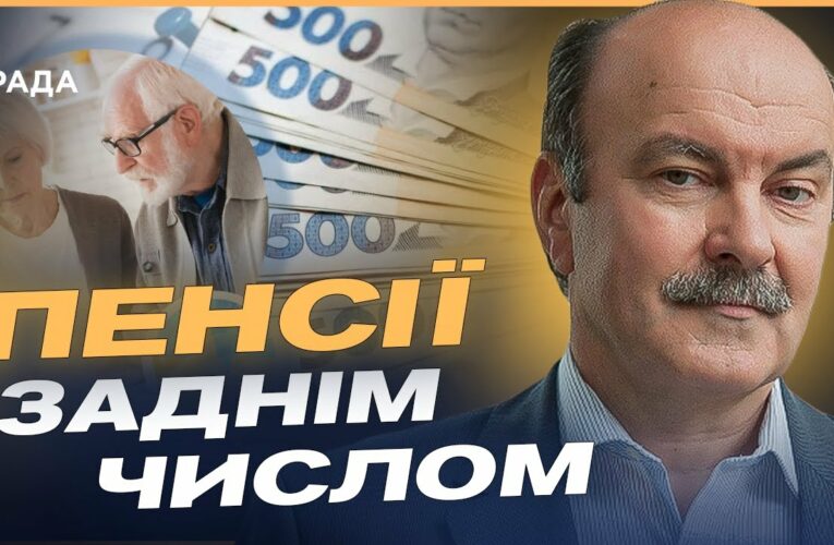 Індексація пенсій та нові доплати: Кому перерахують і що зміниться у червні | Михайло Цимбалюк