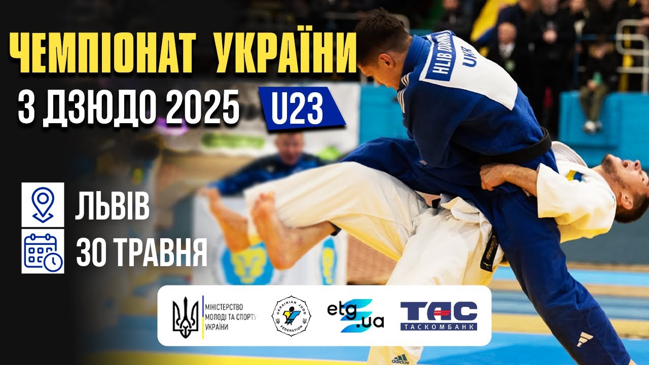 🔴ФІНАЛИ | Чемпіонат України з дзюдо серед молоді до 23 років| Львів-2025| TV version