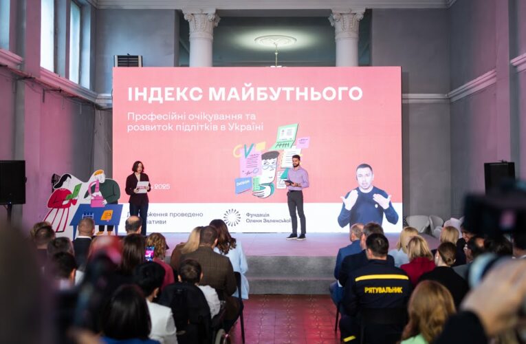 Звернення Олени Зеленської під час презентації результатів дослідження «Індекс майбутнього»