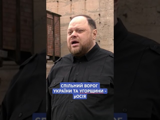 Руслан Стефанчук вшанував пам’ять примусової депортованих до СРСР угорців.