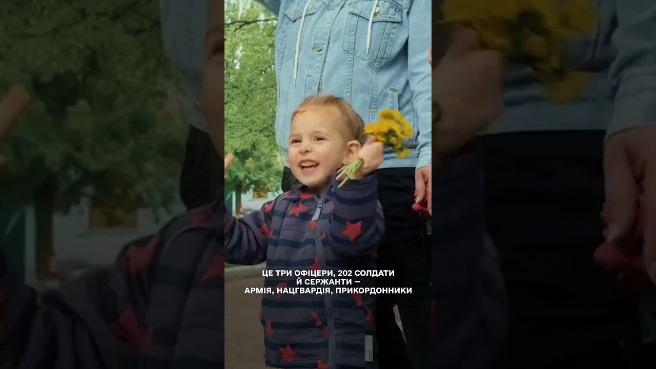 Україна повертає своїх захисників!