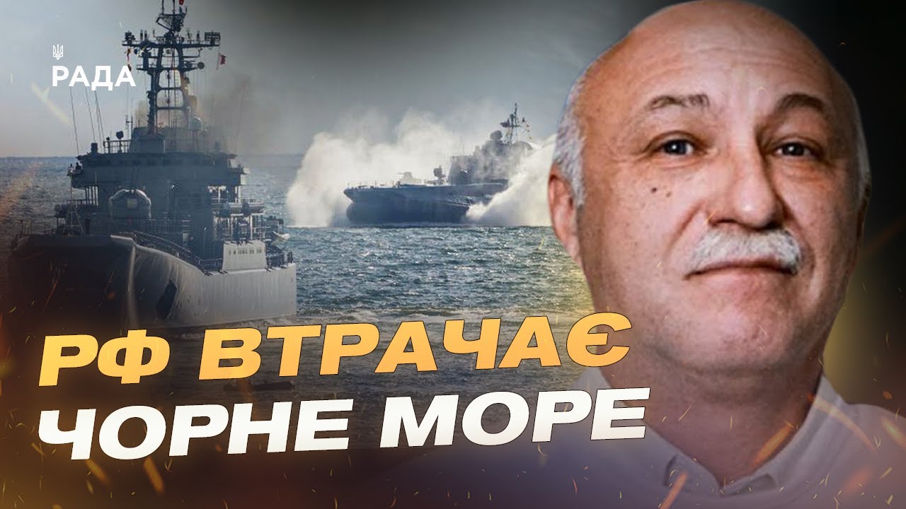 Україна перехоплює ініціативу в Чорному морі: як це змінює баланс сил | Павло Лакійчук