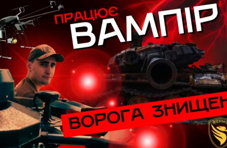 💥 FPV-жнива: «Фенікс» знищує танк, укриття та піхоту