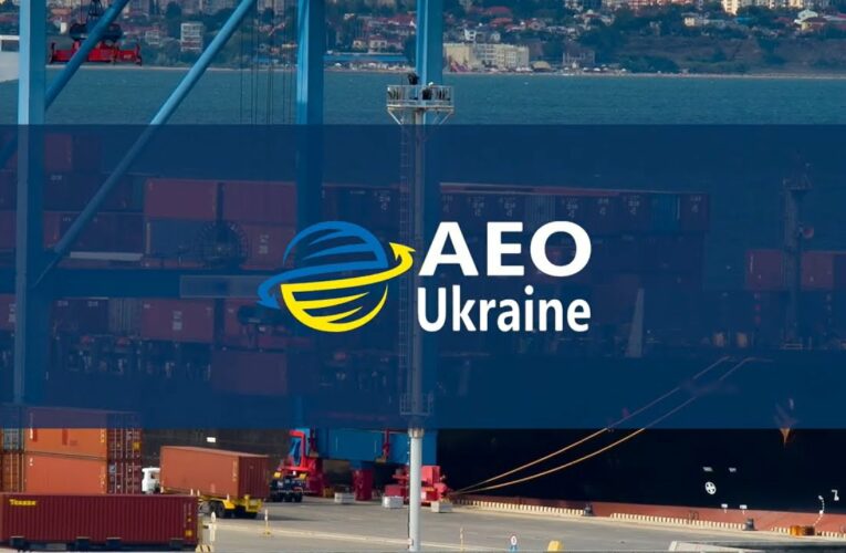 АЕО-С і АЕО-Б для бізнесу – спрощення митних процедур, довіра та безпека на міжнародних ринках