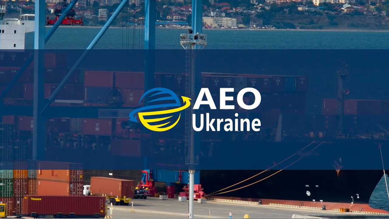 АЕО-С і АЕО-Б для бізнесу – спрощення митних процедур, довіра та безпека на міжнародних ринках