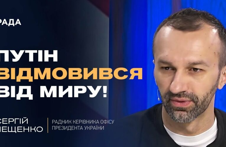Світова реакція на терор рф: Нові санкції та позиція України | Сергій Лещенко