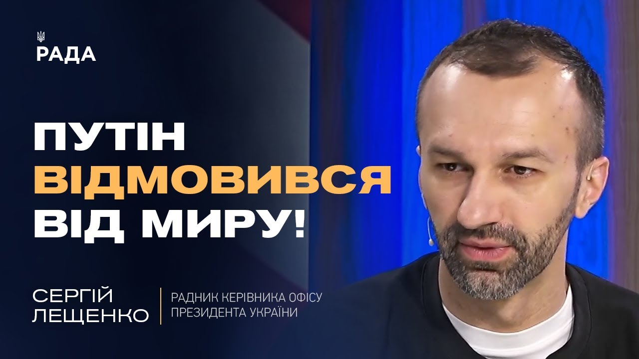 Світова реакція на терор рф: Нові санкції та позиція України | Сергій Лещенко