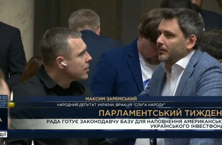 Парламентський тиждень 17.05.2025