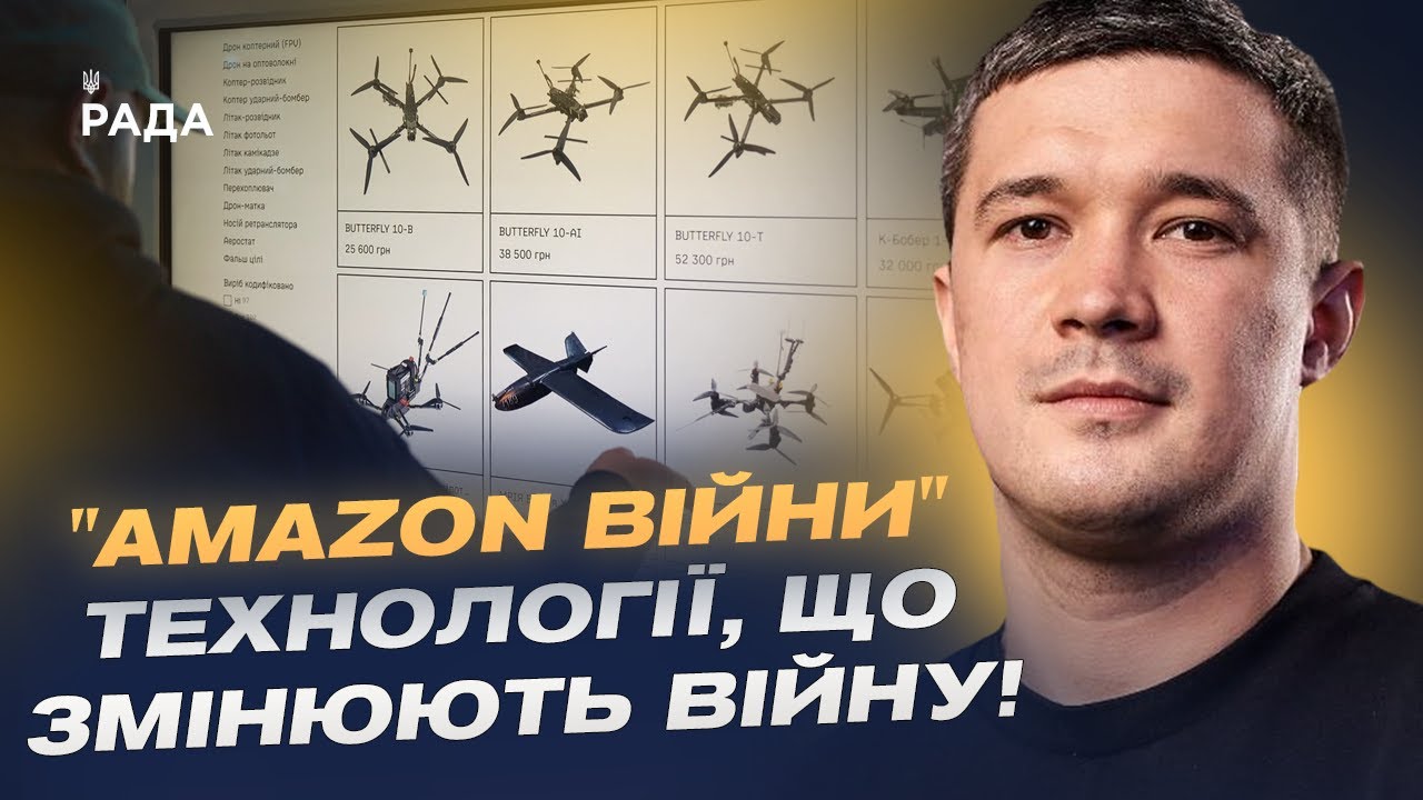 Зброя майбутнього вже на фронті: Михайло Федоров про дрони, гранти і прориви Brave1