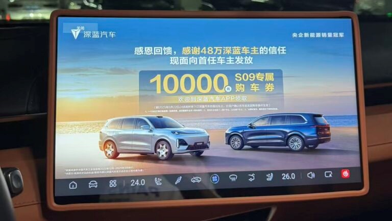 Авто новини - Китайський автовиробник розлютив власників авто рекламою в салоні