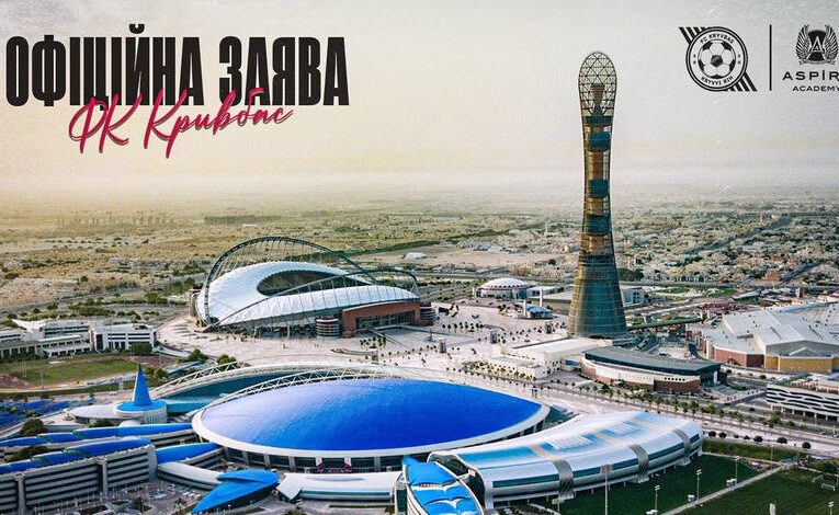 Кривбас мусить відмовити дітям в участі у футболі в Досі через війну