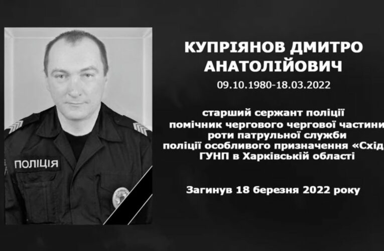 #назавжди_в_строю: Купріянов Дмитро Анатолійович