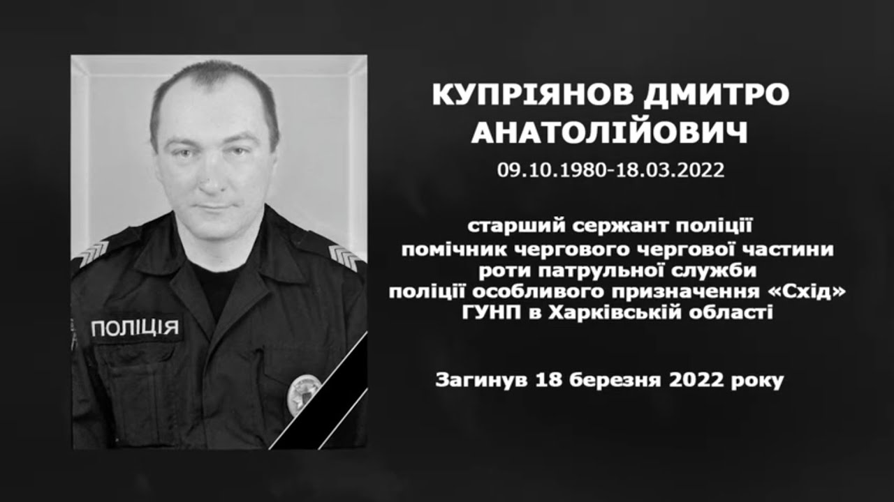 #назавжди_в_строю: Купріянов Дмитро Анатолійович
