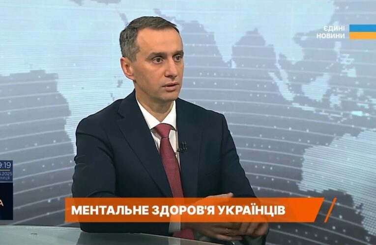 Ментальне здоров’я як виклик: як реагує держава — міністр Віктор Ляшко в ефірі ICTV
